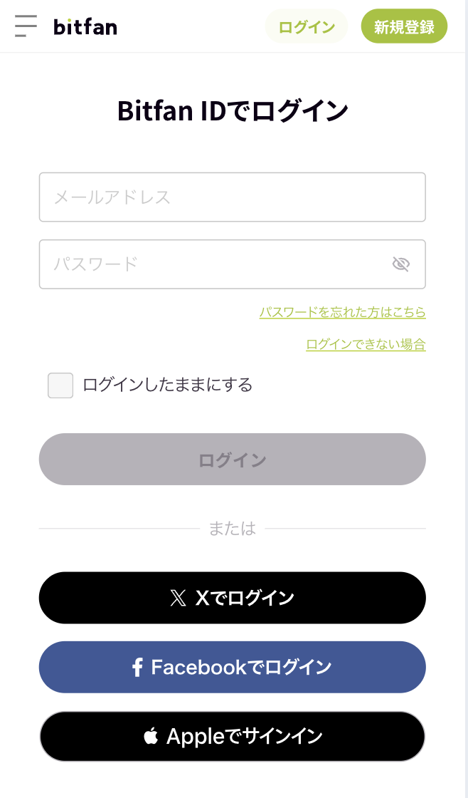 ログイン画面3